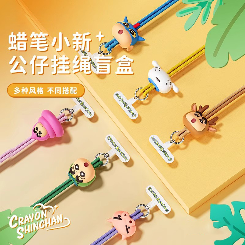 正版蜡笔小新大尾巴系列搪胶毛绒盲盒潮流玩偶手办可爱挂件批发|undefined
