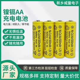 镍氢电池;镍镉电池