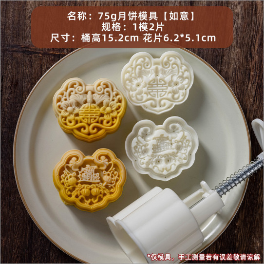 中国風月餅型新 2025 手押し家庭用中秋節広東風 75 グラムクラシック Wuren 商業ベーキング|undefined
