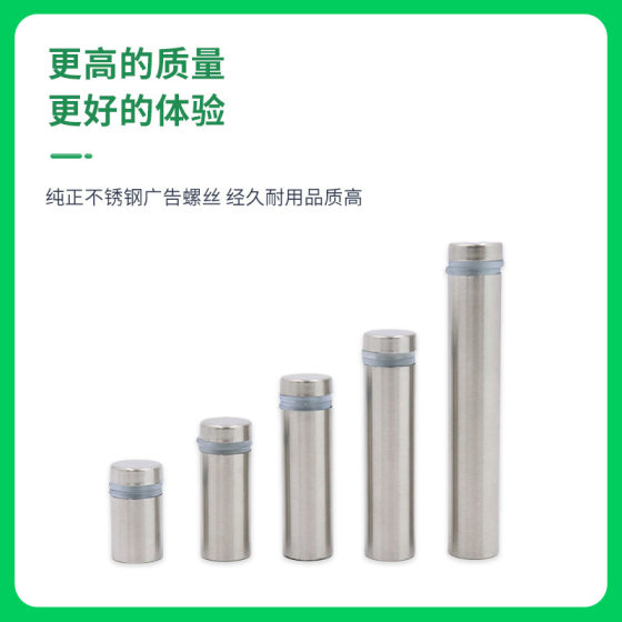 Factory Direct Supply Mirror Nail Advertising Nail Glass Acrylic Plate Fixed Nail Decorative Screw Cap Stainless Steel Advertising Nail