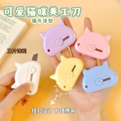 アニメ子猫美工刀かわいいキャンディー色の宅配便開梱小刀ミニ携帯手作り裁断刀卸売り