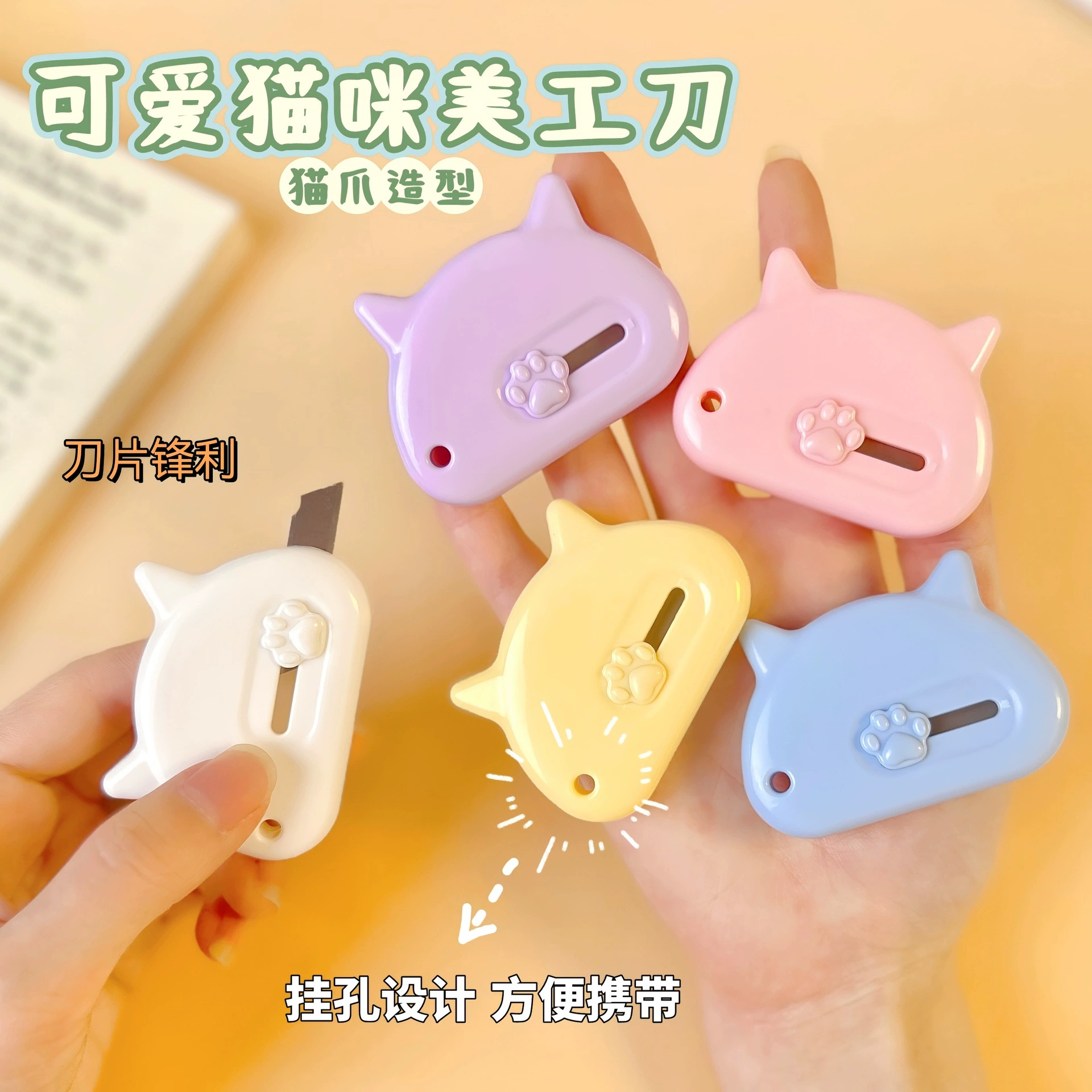 Мультяшный котенок универсальный нож милый конфет цвет разборка экспресс-доставка из коробки маленький нож мини портативный ручной нож для бумаги оптом