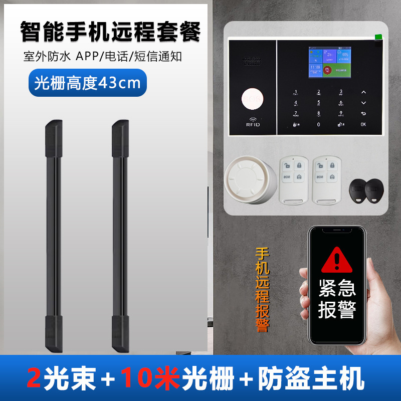 無線赤外線格子警報器屋外赤外線対射探知器玄関家庭用窓防犯警報器|undefined