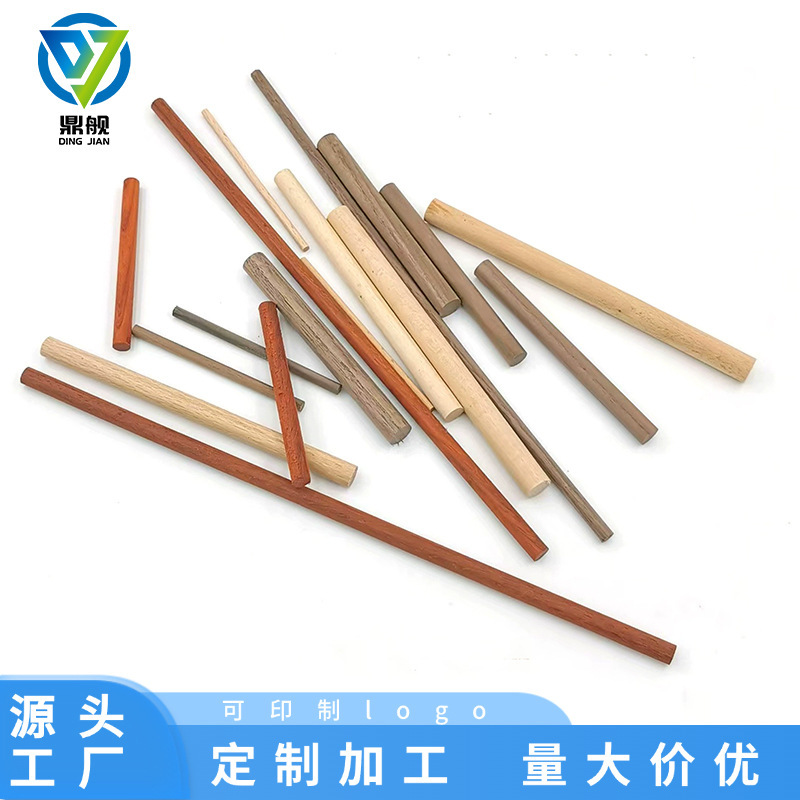 红花梨实木圆木棒榉木木棍武术棍黑胡桃diy模型材料小旗杆打鼓棒|undefined