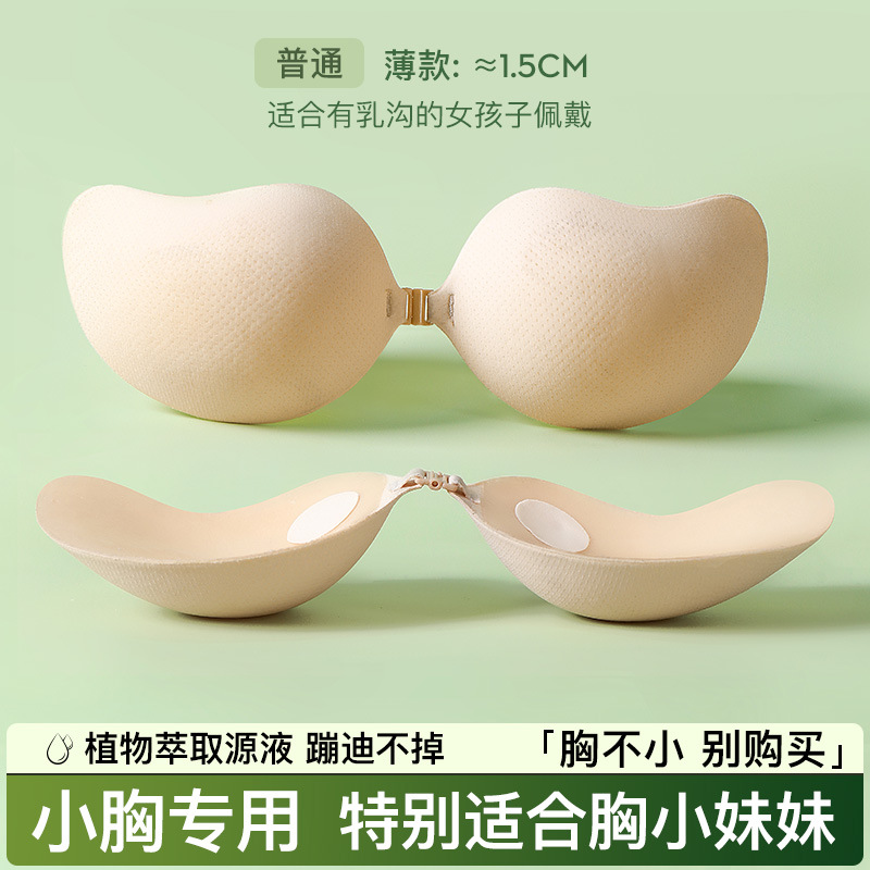 Peche grueso para mujeres grueso no se puede quitar pechos pequeños para mostrar la cintura grande vestido de boda pechos planos cojín de pecho invisible