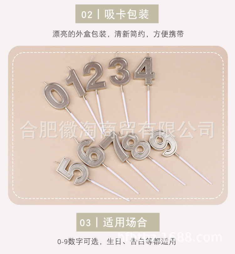 吸卡香槟金数字蜡烛详情页-红杏、徽淘_06.jpg