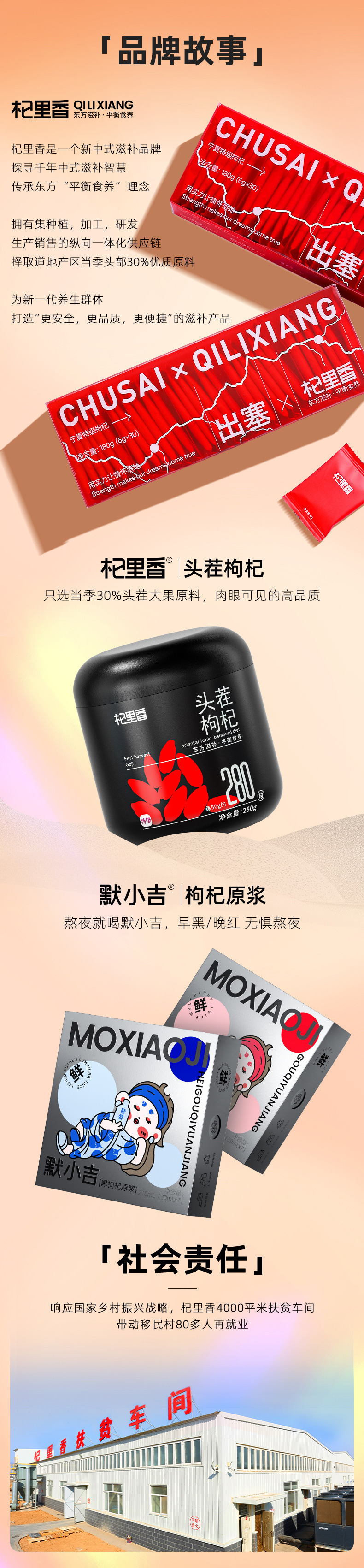Ningxia Goji Berries 250g Jar Premium Grade Large Dried Red Wolfberry Gou Qi Zi details
