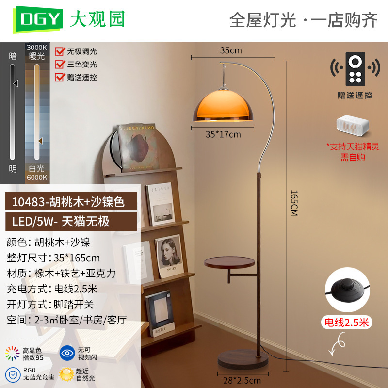 法式中古客厅落地灯落日氛围灯具卧室床头复古沙发旁立式台灯L535|undefined