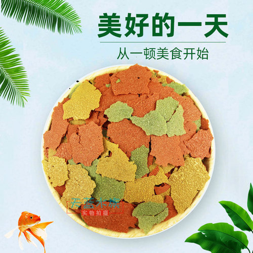Tropical Fish Food Pellets for Dolphins, Small Ornamental Fish, Betta Fish, Colorful Peacock Fish, Lantern Fish, Combined Formula, Bottled