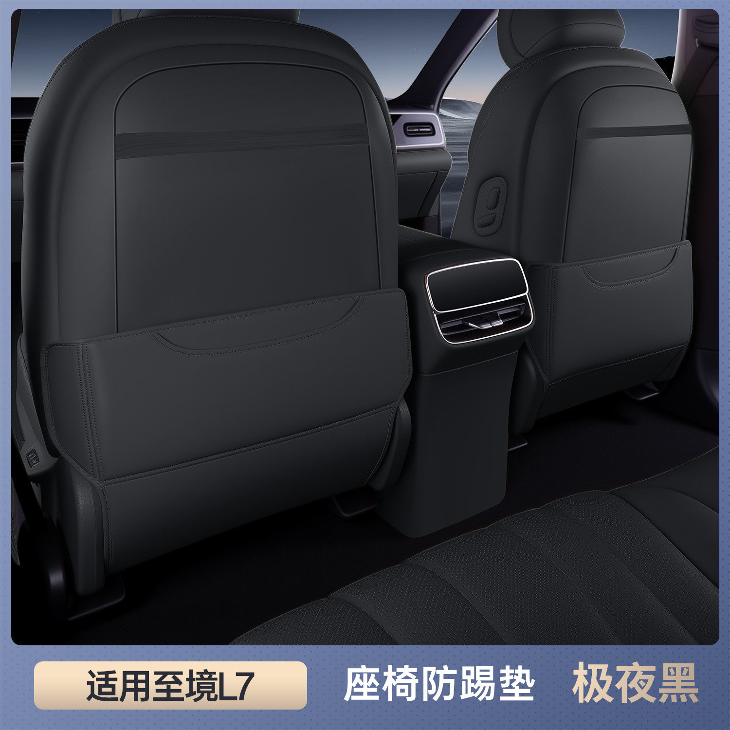 Buick – Chair back anti-kick pad Rear Seat - enclave-l7-selected-midnight-black-seat-anti-kick-pad-two-piece-set