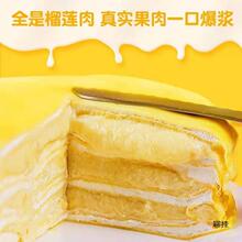 榴莲千层千层蛋糕爆浆6寸奶油糕点点心甜品零食生日蛋糕网红