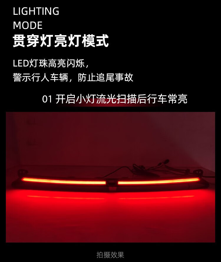 Suitable for 21-22 Changan Yidong Plus through lights trunk tailgate modified LED streamer decorative lights