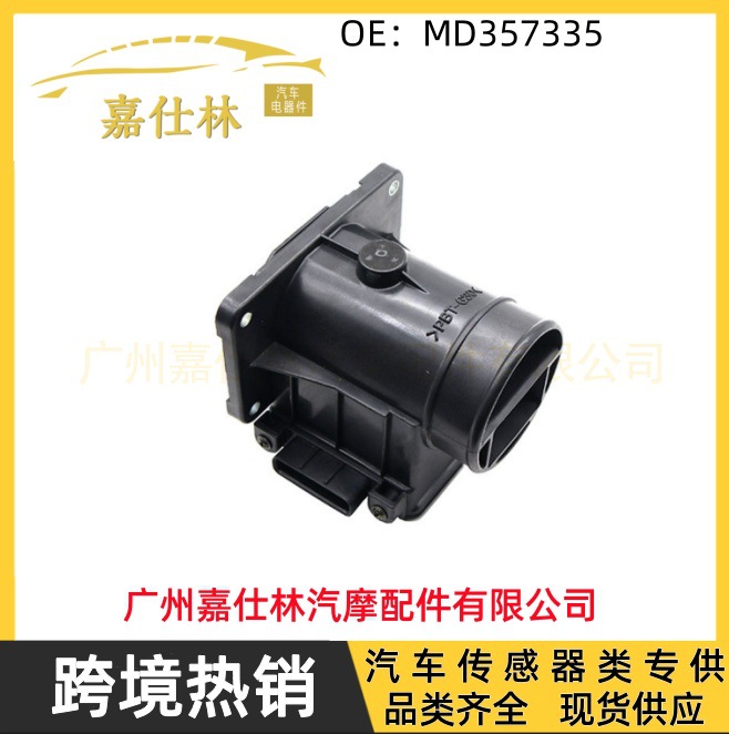 Air flow sensor Air flow meter car accessories suitable for Mitsubishi car accessories md357335