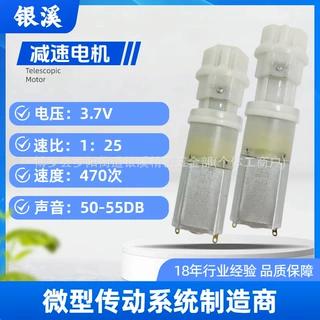 13代行星牙箱 成人用品组件电机 精准伸缩7MM行程智能教育玩具