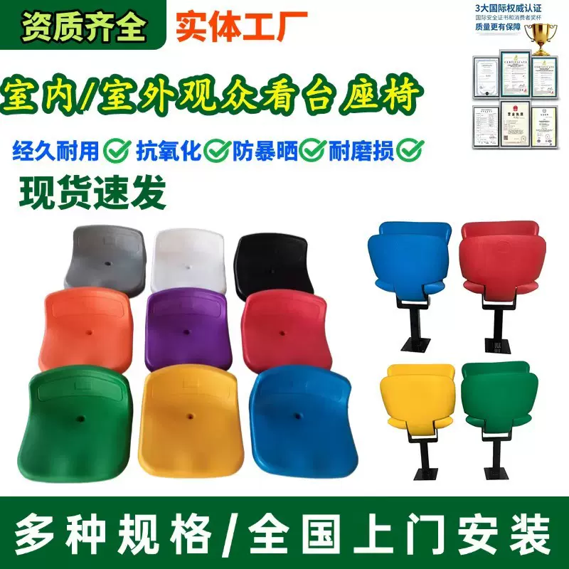 定制体育场伸缩看台座椅 室内外运动场篮球馆休闲活动座椅