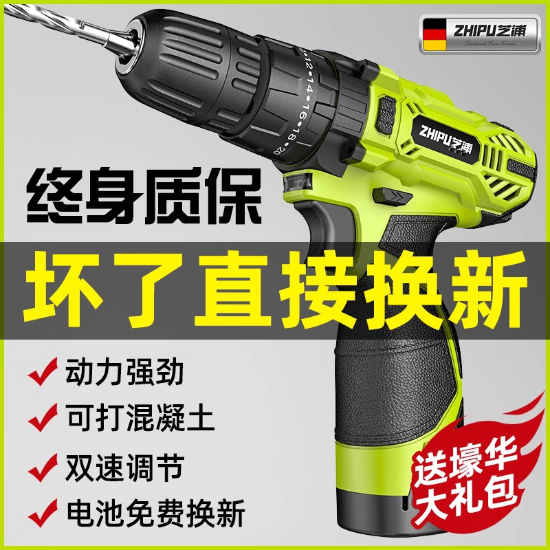 16.8v手电钻锂电钻大功率家用手枪钻多功能钻孔工具电动螺丝刀