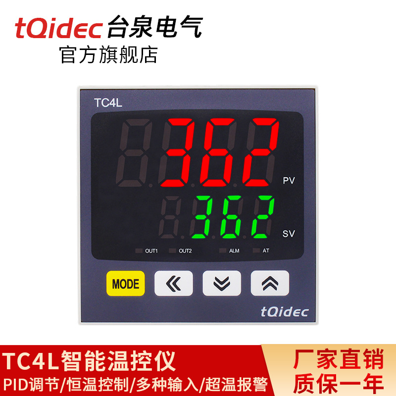 台泉电气tqidec温控仪表TC4L多种输入信号数字显示智能PID调节