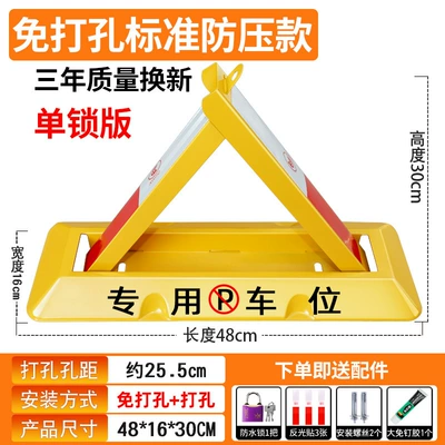 Space Barrier, No-Drill Car lock - single-lock-48cm-without-drilling-screws-large-waterproof-lock