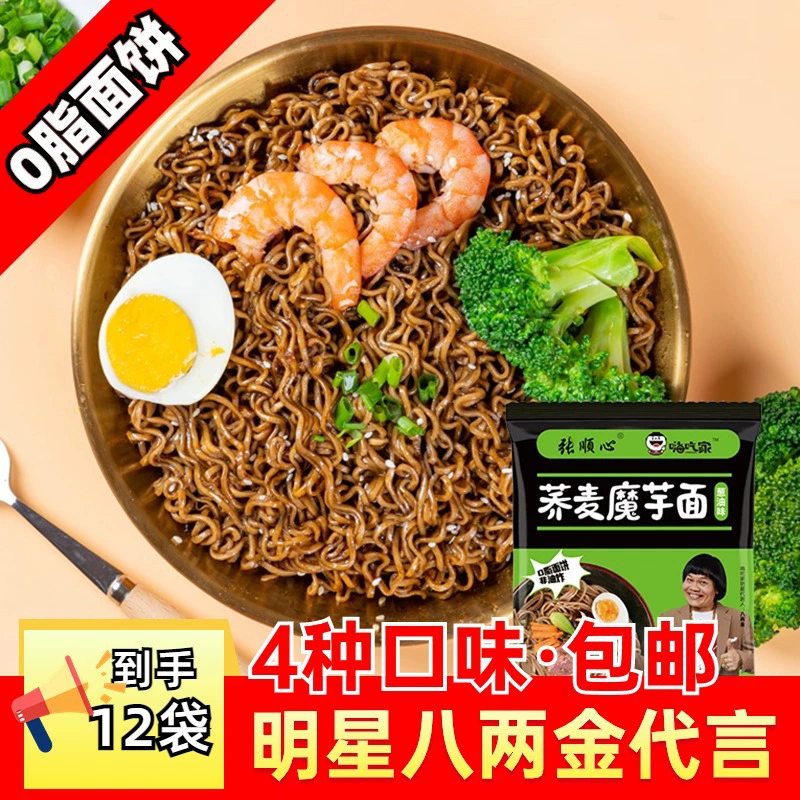 Лапша гречневая конжаковая HiChijia, 12 упаковок, со вкусом кунжутного соуса, со вкусом черной утки, со вкусом лука, со вкусом индейки, 4 вкуса, оптом.