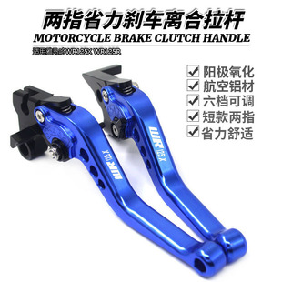 Suitable for Yamaha WR125X WR125R modified new folding brake clutch horn