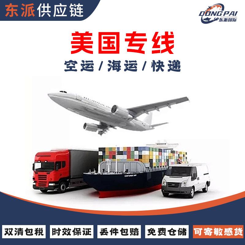 国际物流澳洲法国荷兰2英国空运铁路国际快递货代美国海运专线