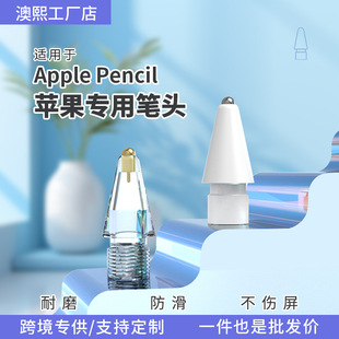 applepencil�P���m���Ĥ�O����ݹP2.0���쾧荹P�^ipadƽ��P