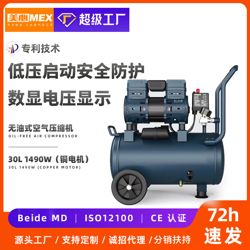 30L1490W铜电机空气压缩机低压启动安全防护数显电压显示气罐