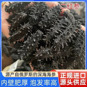 [俄罗斯淡干二红海参刺参非养殖足干海参深海刺参50克顺丰刺参饱满]