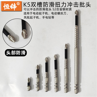 K5 Sand Rice Nickel Anti-Slip Anti-Impact Torque Bit Ph2 Industrial Grade Screwdriver Bit Strong Magnetic Wind Screwdriver Bit