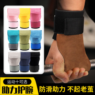 Strength training cowhide hand guard fitness weightlifting wrist guard pull-up hard pull gloves grip booster belt HS005