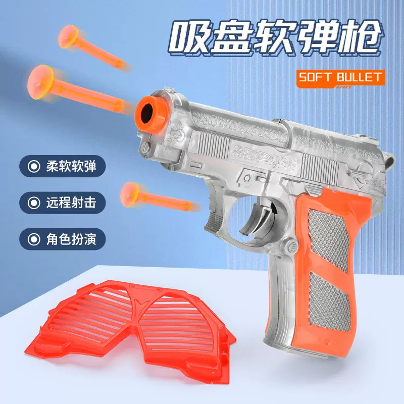 跨境儿童玩具软弹枪幼儿园礼品模型手枪可发射男孩地摊玩具批发