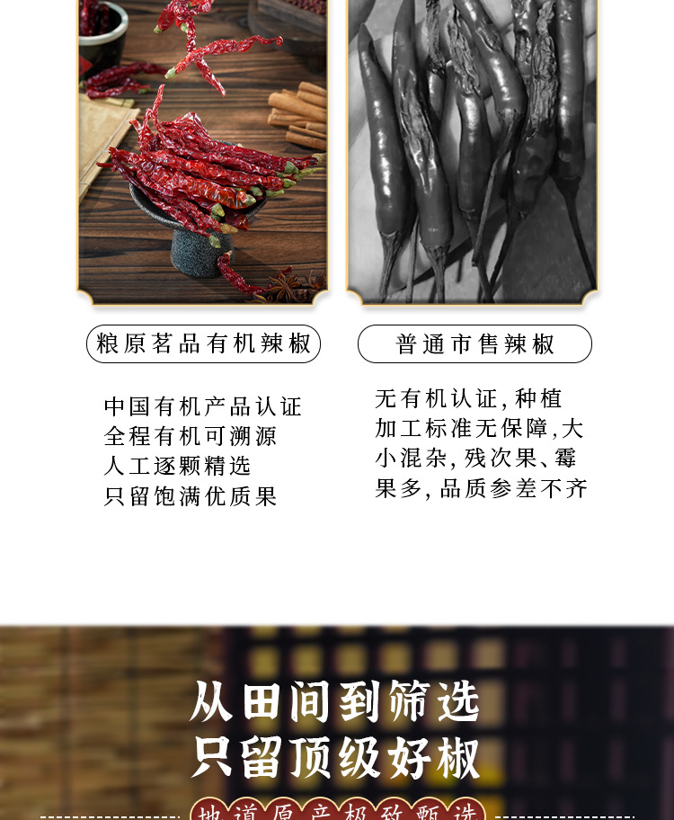 Organic Dried Red Chili Peppers Whole Sun Dried Hunan Style Extra Hot 30g overview