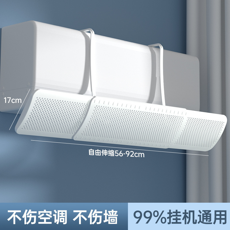 New Model of Non-Perforated Three-In-One Retractable Air Conditioner Wind Deflector to Prevent Direct Blowing, Suitable for Home Use, Baby Wall-Mounted Wind Shield, Universal New Model of Non-Perforated Three-In-One Retractable Air Conditioner Wind Deflector to Prevent Direct Blowing, Suitable for Home Use, Baby Wall-Mounted Wind Shield, Universal
