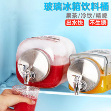 冰箱玻璃冷水壶带龙头冰水冷饮果汁可乐桶容器家用水果茶桶饮料桶