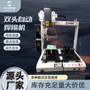 Manufacturer Customized Double-Head Automatic Soldering Machine Digital Circuit Pcb Board Spot Welding Machine Desktop Small Intelligent Soldering Machine