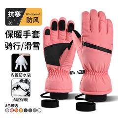 保暖手套女冬季骑行防水手套加绒加厚户外防寒骑车登山滑雪手套男