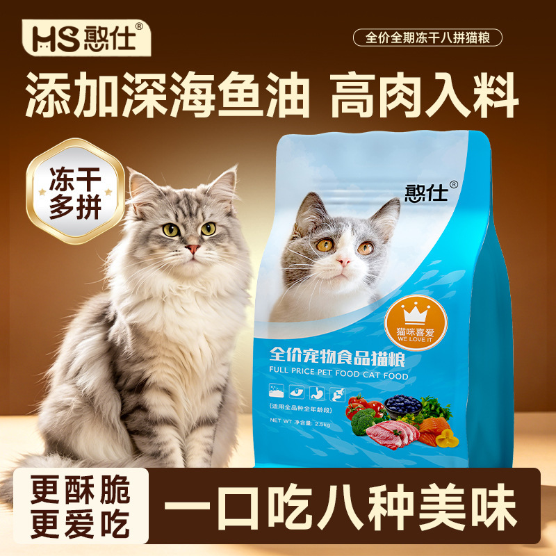 Cat Food 5kg Packs Complete Nutrition for Kittens and Adult Cats, All Stages, Stray Cats, British Shorthair, Economical Pack, Trial Pack, Nutritious Main Food