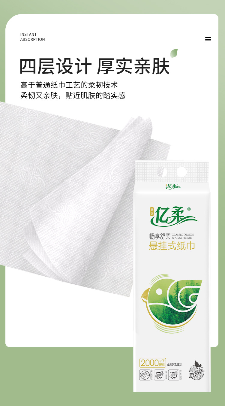 亿柔悬挂抽纸白色款_09