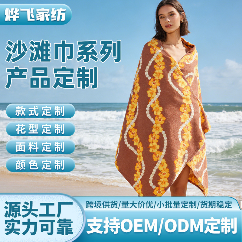 Cross-Border Pineapple Pattern Beach Towel, Fine Fiber Printed Beach Towel, Bath Towel, Sun Protection, Water Absorption, Quick-Drying Swimming Towel, Bath Towel Cross-Border Pineapple Pattern Beach Towel, Fine Fiber Printed Beach Towel, Bath Towel, Sun Protection, Water Absorption, Quick-Drying Swimming Towel, Bath Towel