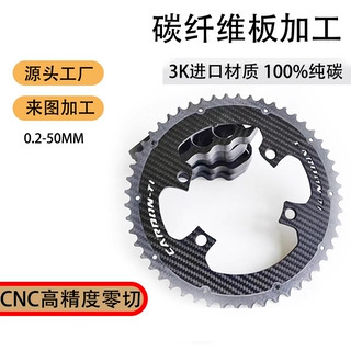 Carbon Fiber Positive and Negative Tooth Chainring 110Bcd 12-Speed Transmission System Compatible with All Shimano Cranksets