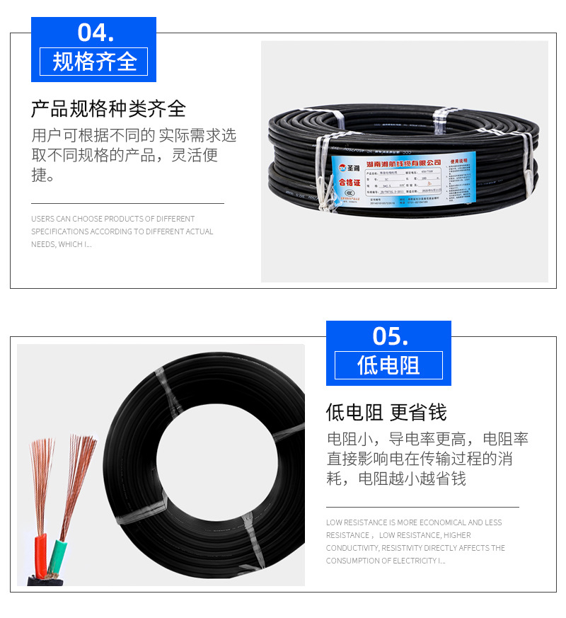 YC-橡套电缆--详情页_08