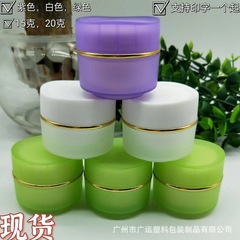 化妝品膏霜盒15g 20g雙層膏霜瓶分裝化妝品小樣瓶子白色空瓶