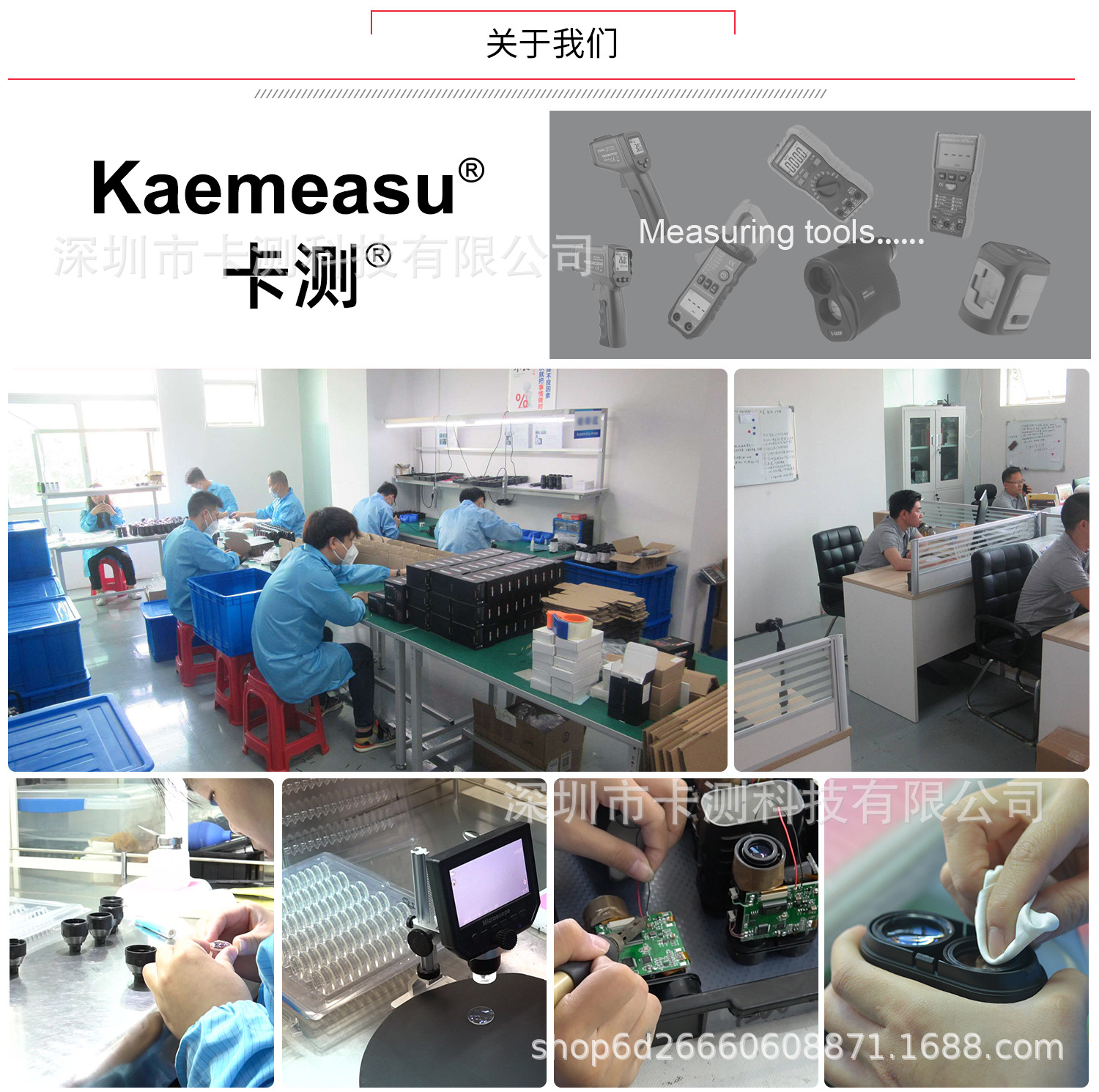 通用公司详情_03.jpg