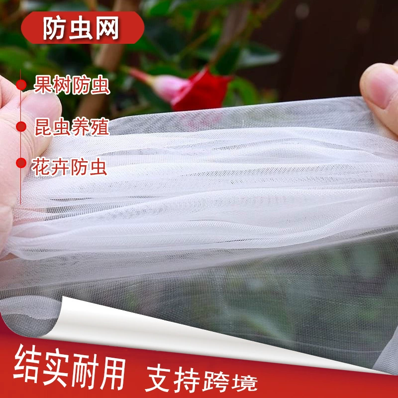 Готовая сетка от насекомых от производителя, полиэтиленовая сетка для теплиц для фруктов и овощей, утолщенная сетка от насекомых 20 ячеек.