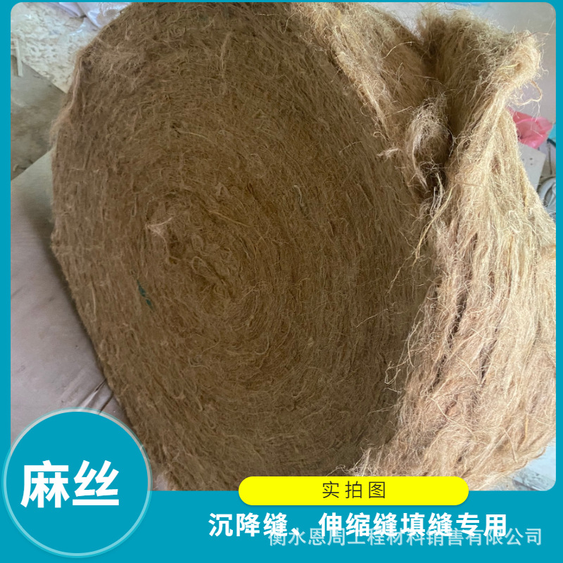 水泥麻刀灰麻毛绒古建筑白灰墙面碎麻伸缩缝填缝碎麻短切黄麻纤维-阿里巴巴