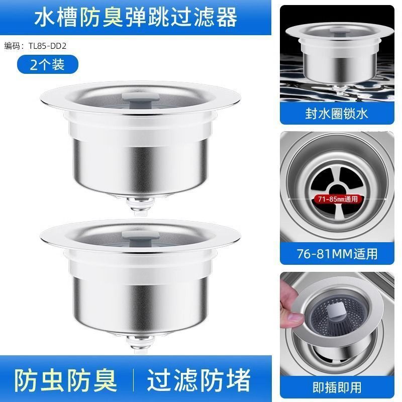 모든 플라스틱 전기 도금 스타일 [2] 싱크 바운스 드레인