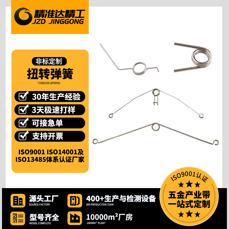 V型扭转扭力弹簧0-180度旋转发夹盒子盖子