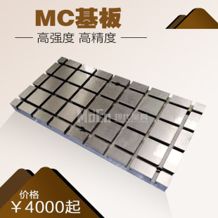 Cnc Fixture Mc Substrate Base Manufacturer Supplies 600*400*50Bp02 Fixture T-Slot Workbench Plate