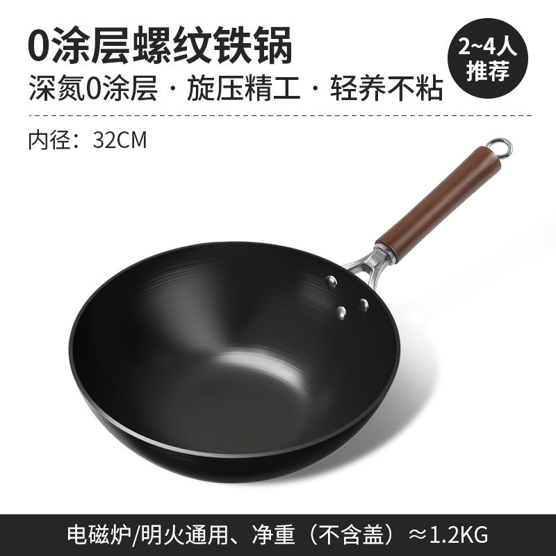 传统铁锅老式家用平底锅无涂层不粘锅炒菜锅电磁炉燃气灶通用|undefined