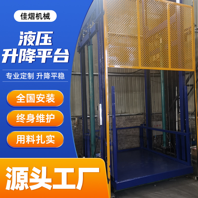 四缸双缸单缸液压升降货梯升降平台仓库厂房工地运行平稳操作简单